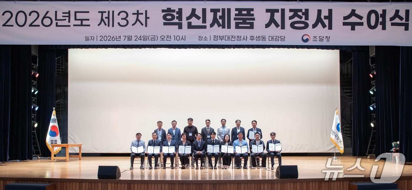 조달청, AI·로봇 등 혁신제품 80개 지정...공공시장 진출 지원 - 뉴스 썸네일 이미지