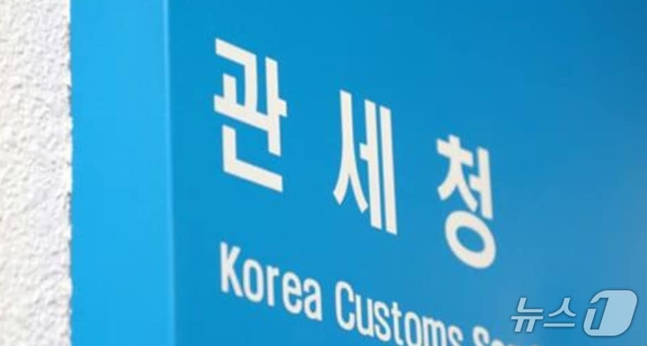 관세청, 산업단지부호 327개 신설...중기 수출실적 입증 쉬워진다 - 뉴스 썸네일 이미지
