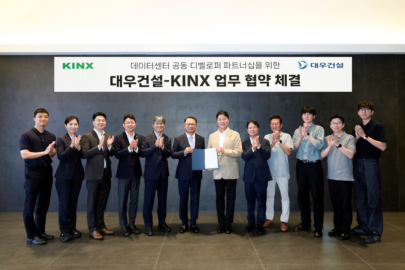 대우건설, KINX와 데이터센터 개발 맞손…운영까지 사업 확대