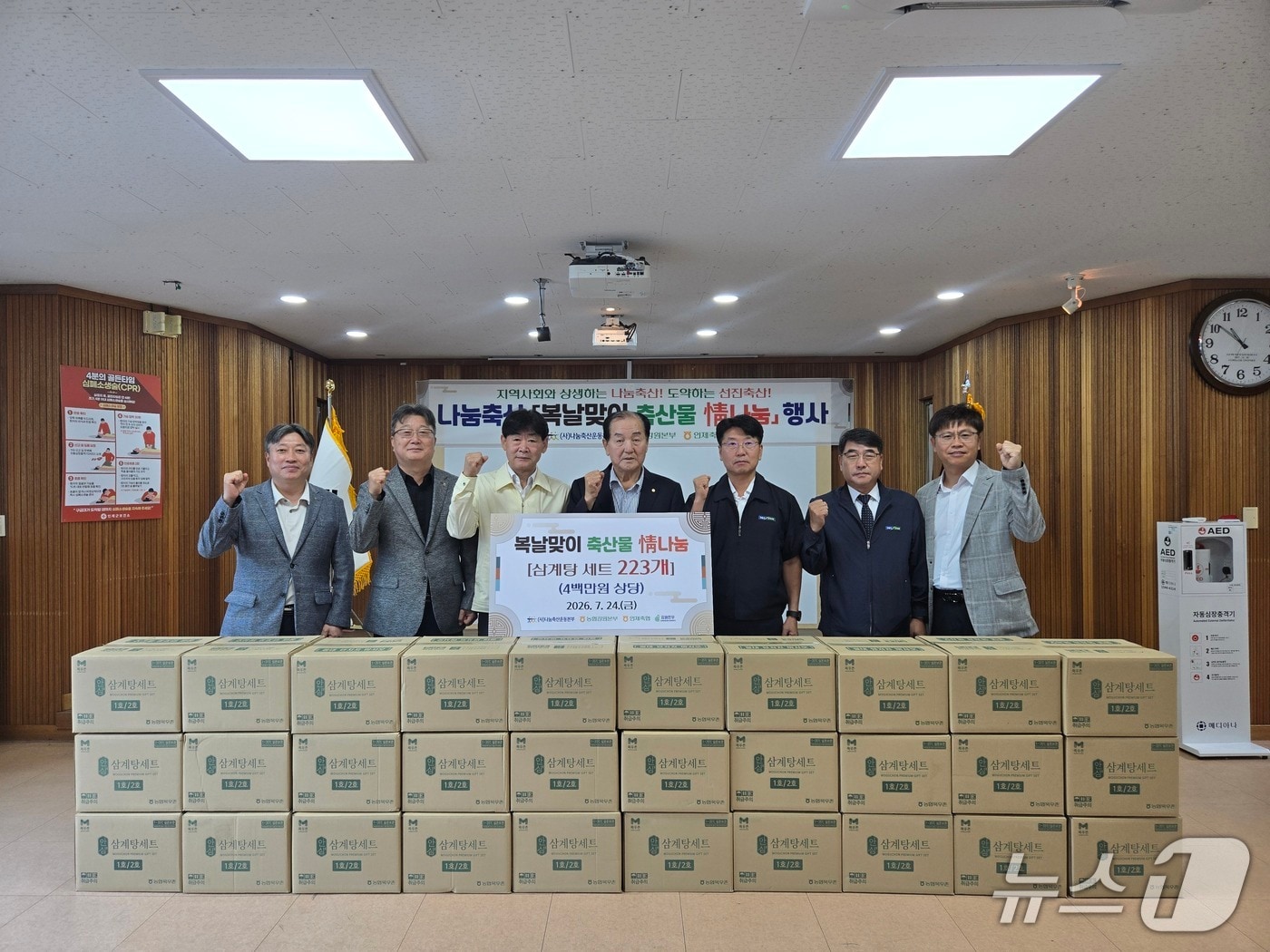 축산물 정 나눔행사.(농협 강원본부 제공. 재판매 및 DB금지)/뉴스1