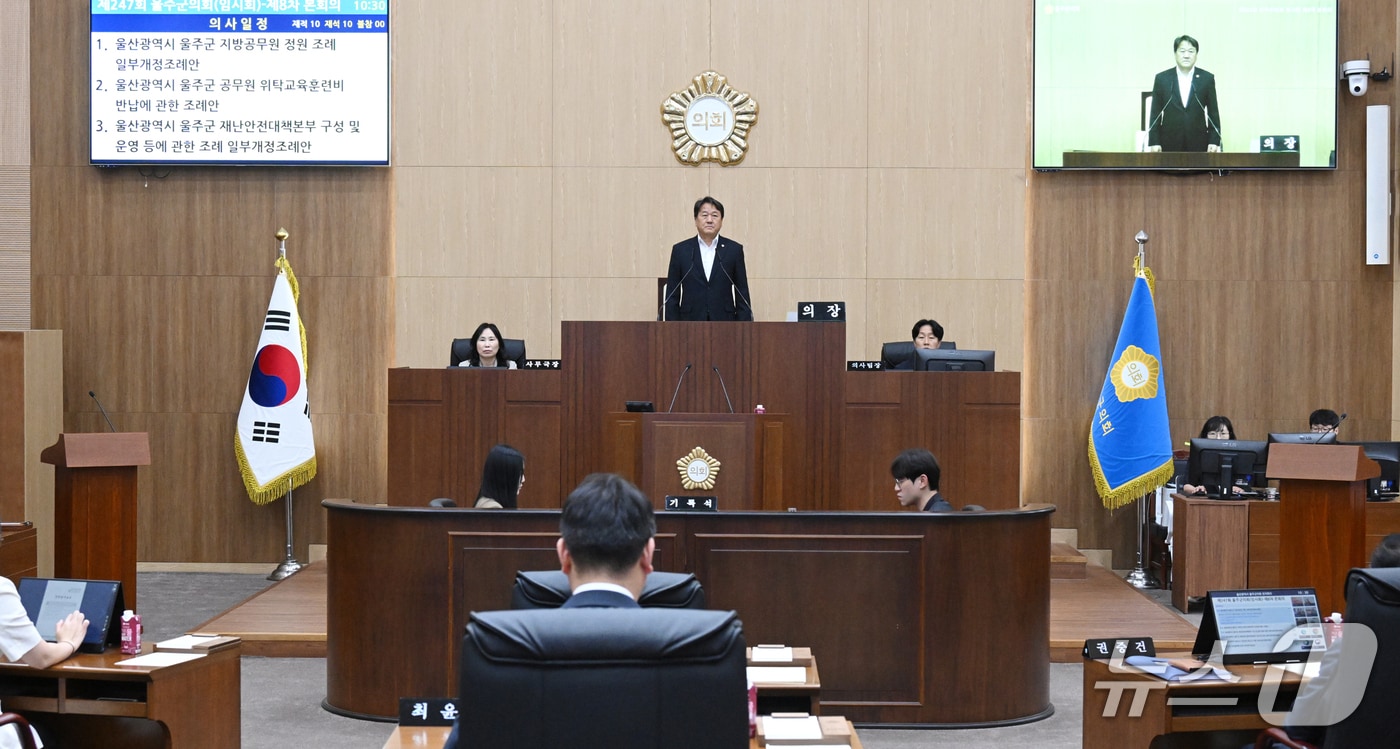 24일 울주군의회 본회의장에서 제247회 임시회 제8차 본회의가 열리고 있다. (울주군의회 제공. 재판매 및 DB 금지) /뉴스1