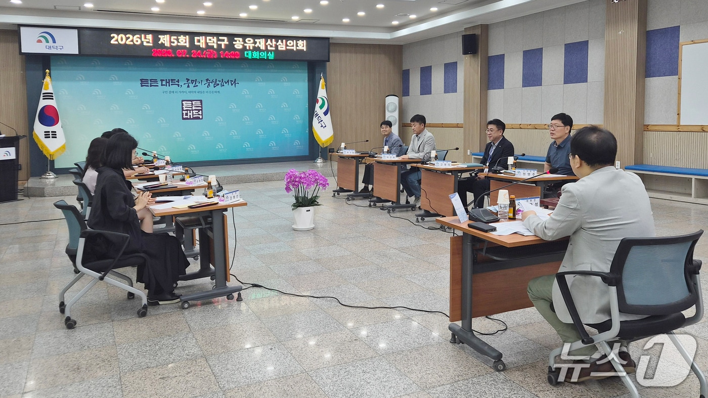 공유재산심의회 모습.(대덕구 제공. 재판매 및 DB금지)/뉴스1