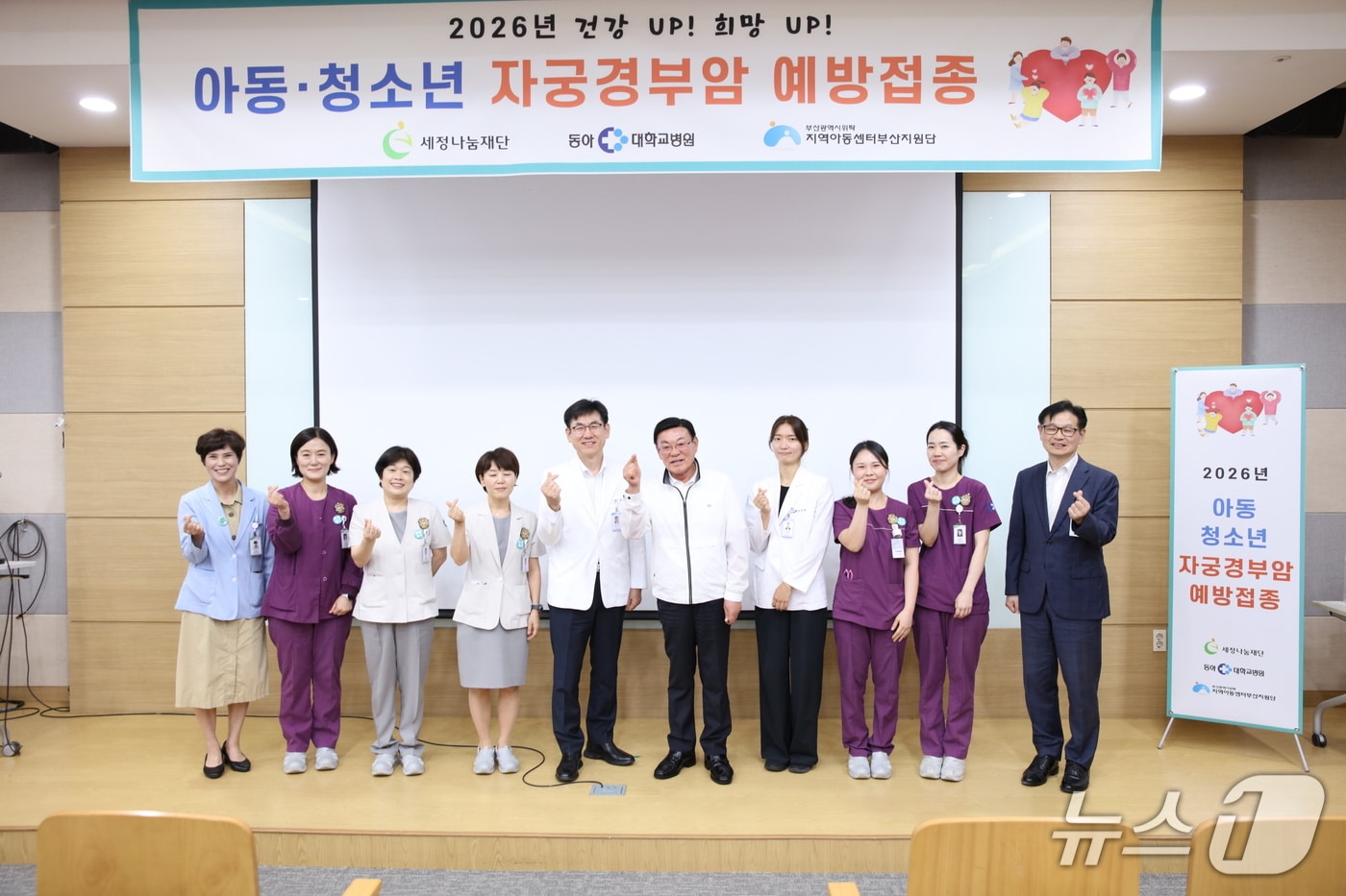 자궁경부암 무료 예방접종 실시 이후 관계자들이 기념촬영을 하는 모습 (세정나눔재단 제공. 재판매 및 DB금지)