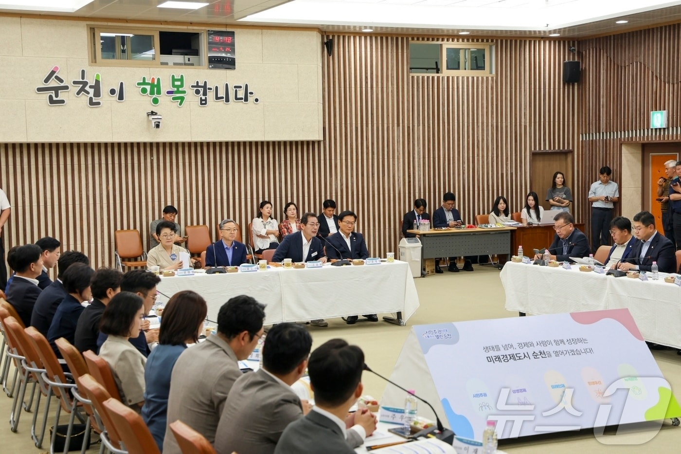 전남광주통합특별시 순천시는 24일 대회의실에서 지역 정치권과 간담회를 열고 주요 현안과 국·특별시비 건의사업 협력 방안을 논의하고 있다. (순천시 제공. 재판매 및 DB금지) ⓒ 뉴스1