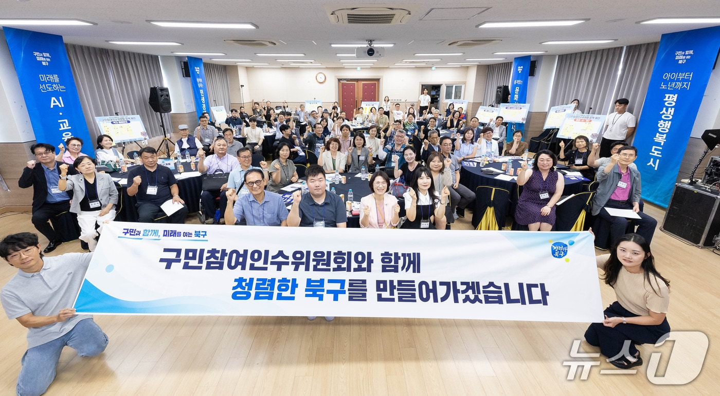 지난 23일 부산 북구 구포2동 행정복지센터에서 열린 '구민참여인수위와 함께하는 청렴다짐 캠페인'에서 정명희 북구청장과 구민참여인수위원회 위원들이 기념촬영을 하고 있다.(북구 제공. 재판매 및 DB금지)