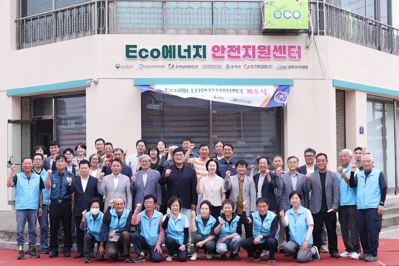 남부발전, 삼척서 'ECO 에너지 안전지원센터' 개소...지역 맞춤 일자리 창... - 뉴스 썸네일 이미지