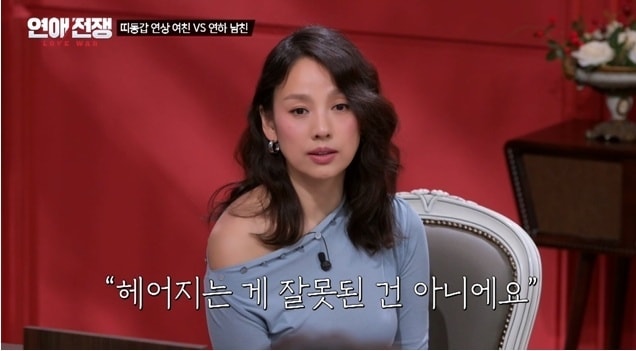 JTBC '연애전쟁'