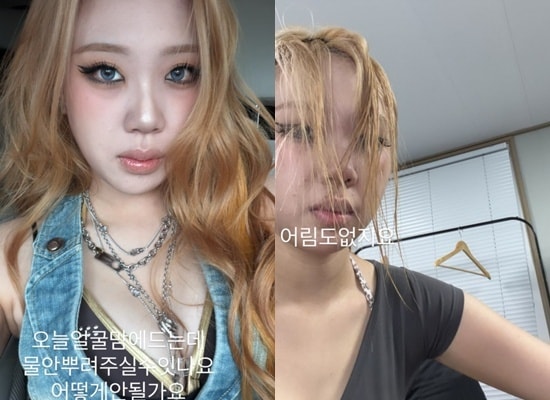 이영지/인스타그램 캡처