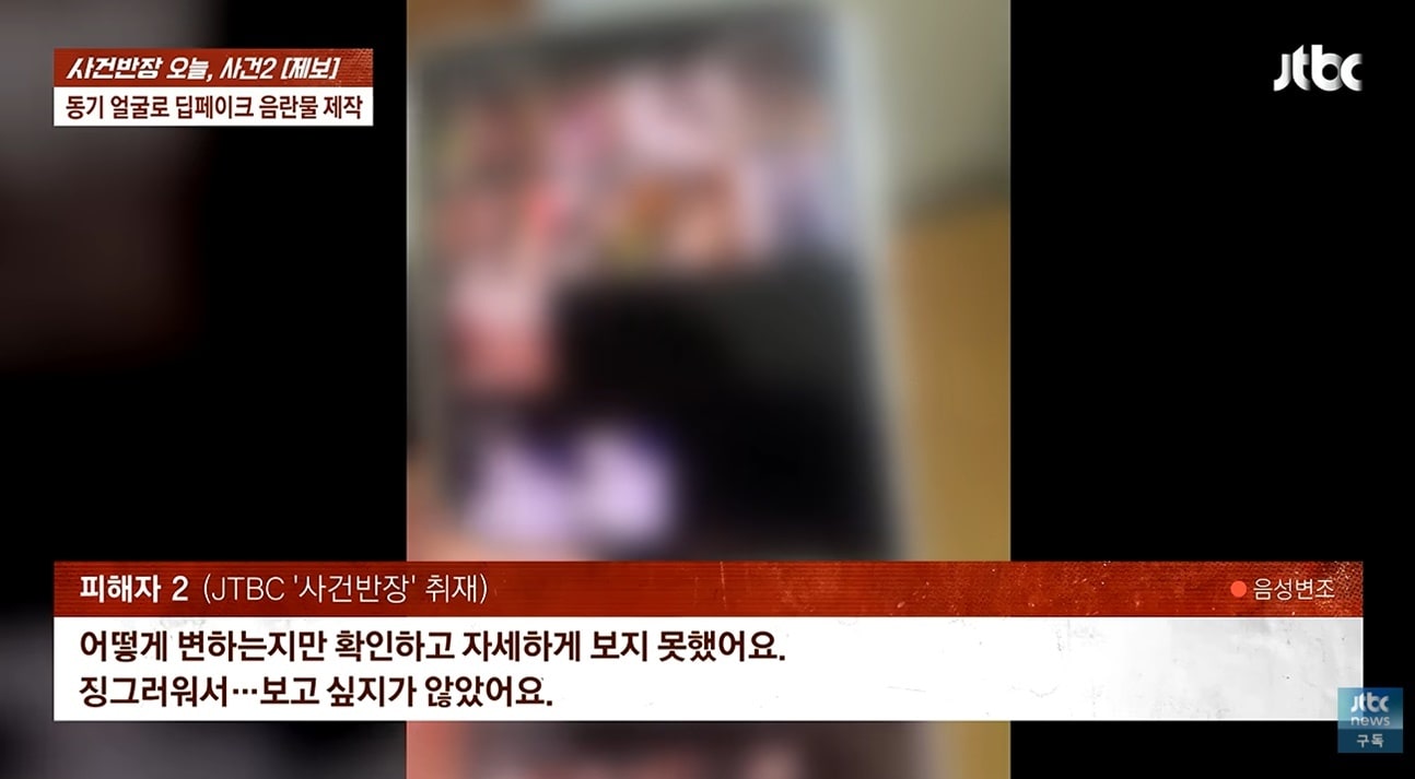 JTBC '사건반장'