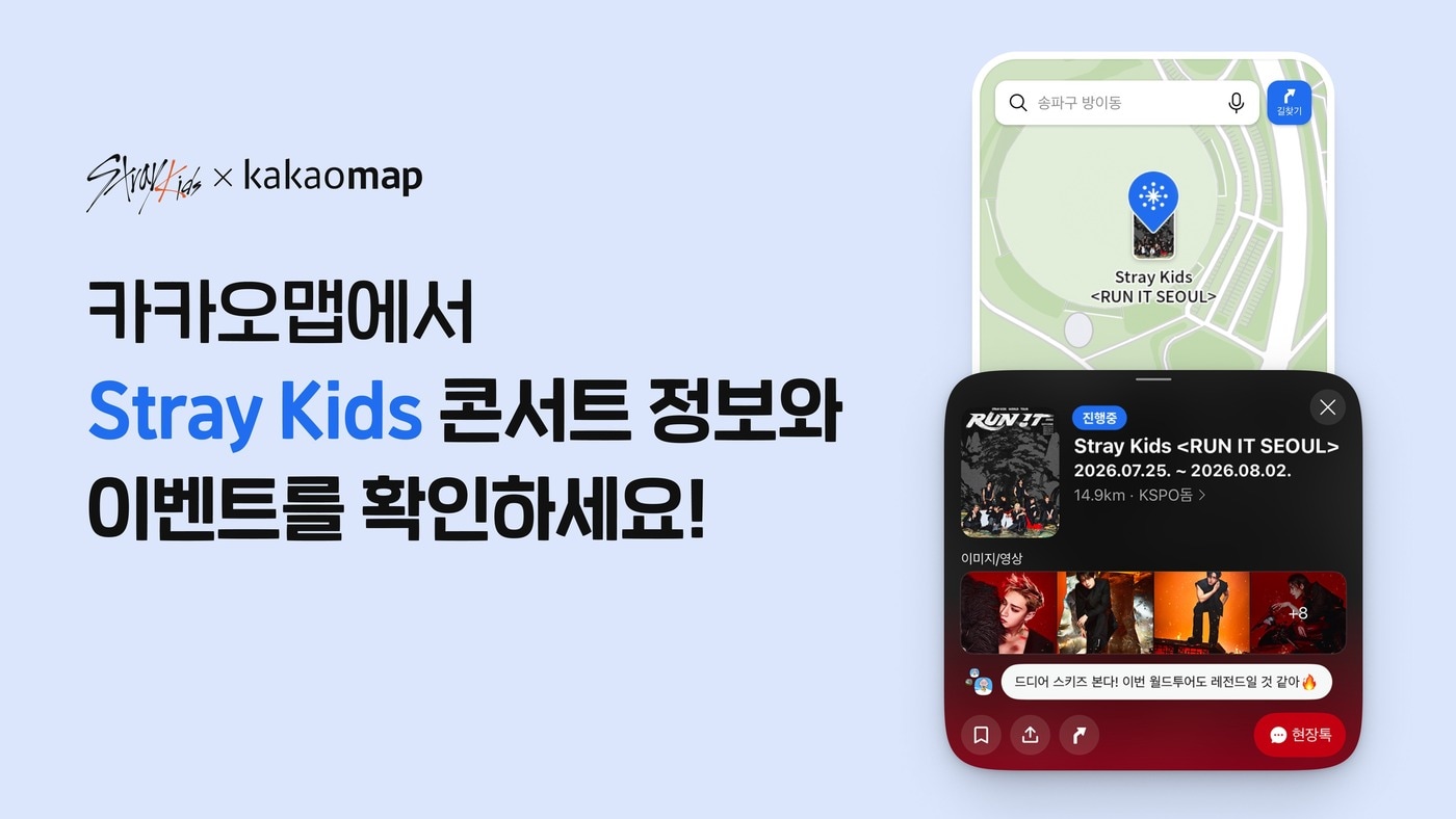 (카카오 제공)