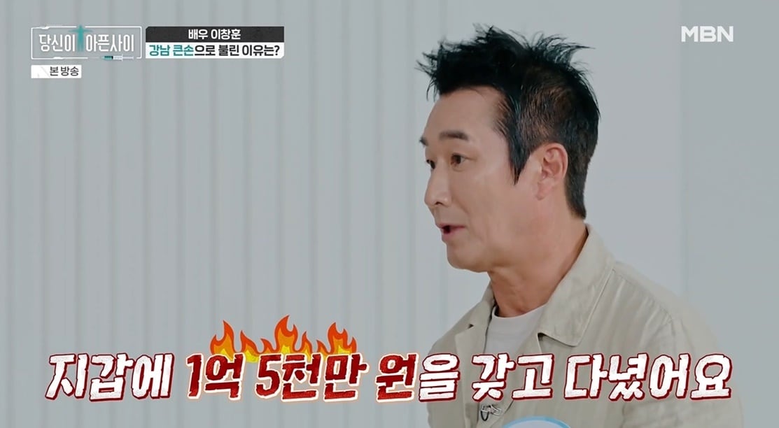 MBN '당신이 아픈 사이'