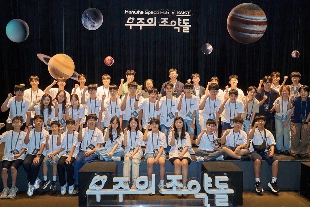 한화그룹과 한국과학기술원(KAIST·카이스트)이 중학생을 대상으로 진행하는 우주 인재 육성 프로그램 '우주의 조약돌' 5기에 선발된 학생들이 25일 서울 중구 장교동 한화빌딩에서 기념 사진을 촬영한 모습(한화그룹 제공). 2026.7.25.