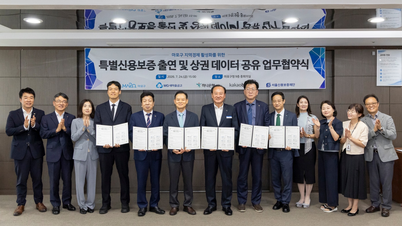 특별신용보증 출연 및 상권 데이터 공유 업무협약식(마포구 제공)