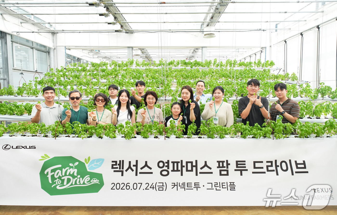 렉서스코리아는 시승 프로그램과 지속 가능한 농업 체험을 결합한 '렉서스 영파머스 팜 투 드라이브'를 성황리에 마쳤다고 27일 밝혔다.(렉서스코리아 제공)