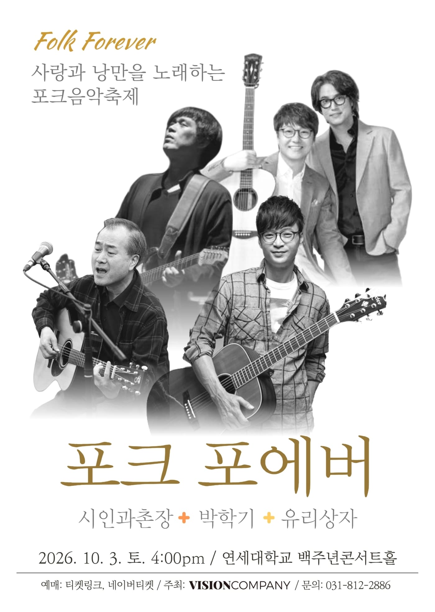 비전컴퍼니
