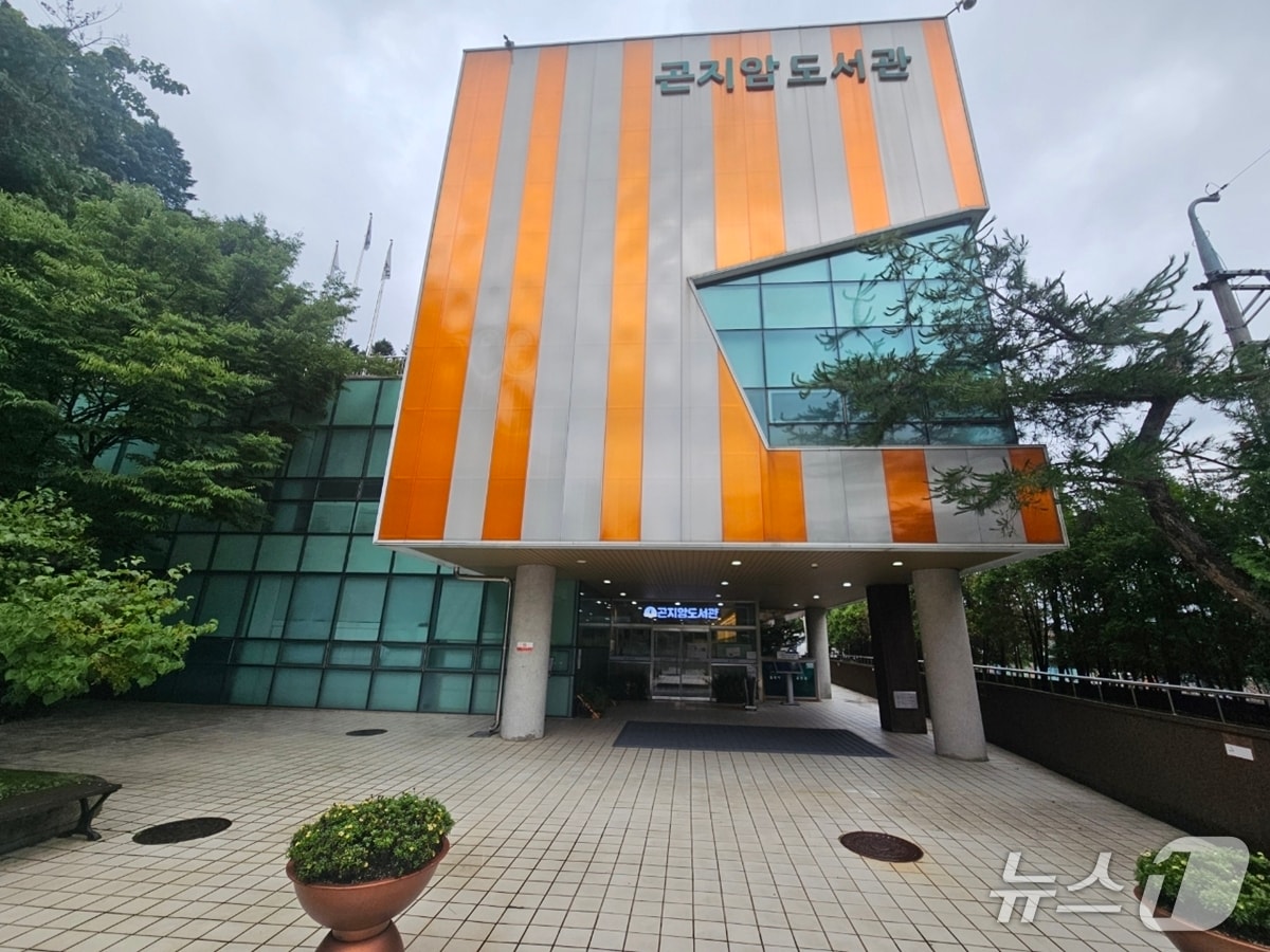 광주시 곤지암도서관 전경.(광주시 제공)
