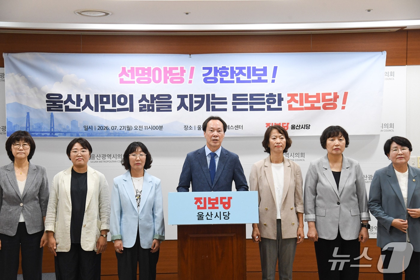 진보당 울산시당이 27일 시의회 프레스센터에서 기자회견을 열고 울산시당 4기 지도부 집행 방향을 발표하고 있다.(울산시의회 제공. 재판매 및 DB금지)/뉴스1