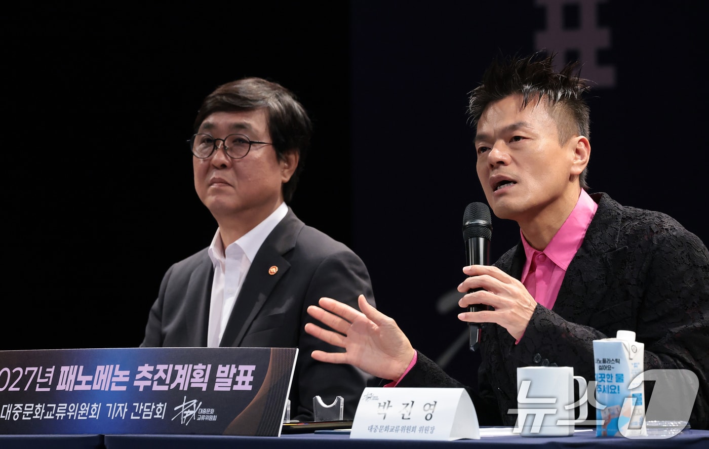 박진영 대중문화교류위원회 공동위원장이 지난 7월 27일 서울시 종로구 국립현대미술관 교육동에서 열린 패노메논 기자간담회에서 취재진 질문에 답하고 있다. 왼쪽은 최휘영 문화관광체육부 장관. 2026.7.27 ⓒ 뉴스1 권현진 기자