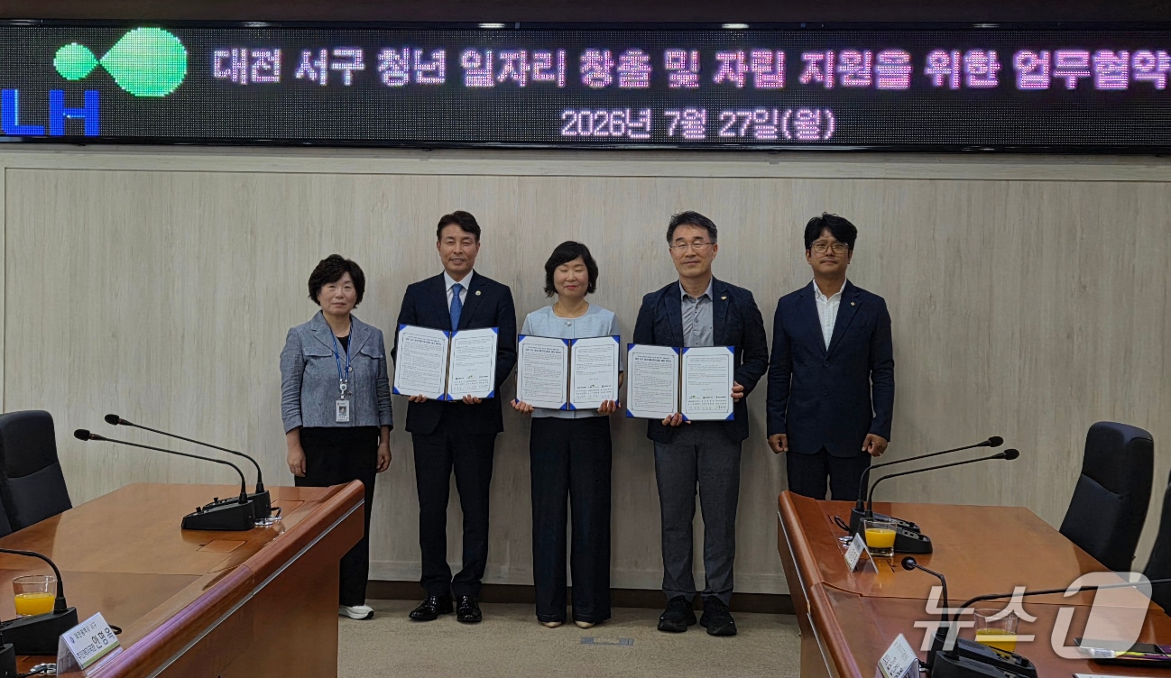 LH 대전충남지역본부가, 대전 서구, 자활센터와 협약을 체결하고 있다.(LH 대전충남지역본부 제공. 재판매 및 DB금지)/뉴스1