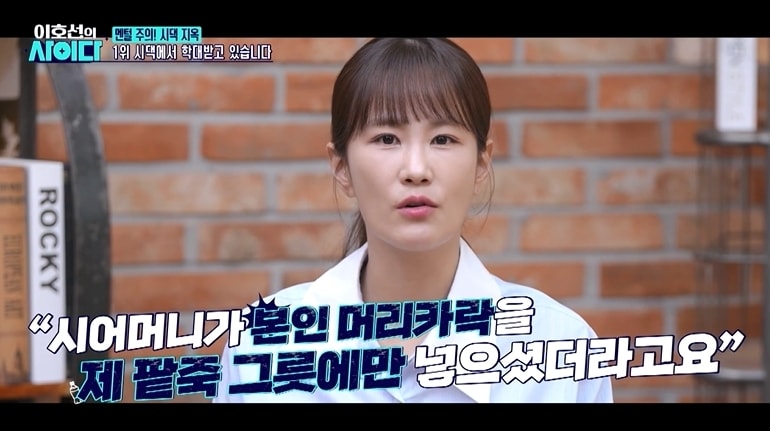 SBS Plus '이호선의 사이다'