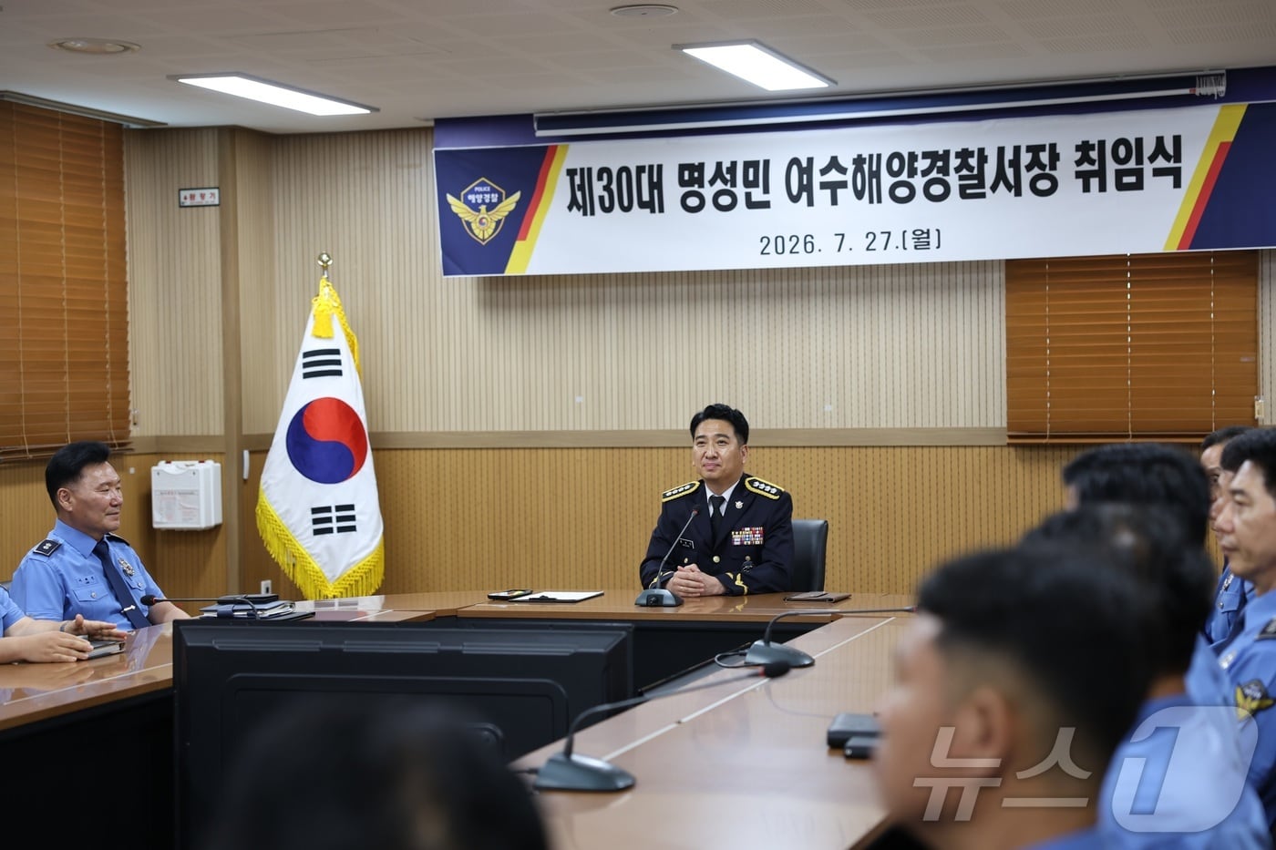 명성민 제30대 여수해양경찰서장이 27일 취임식을 열고 공식업무를 시작하고 있다. (여수해경 제공. 재판매 및 DB금지) ⓒ 뉴스1 김성준 기자