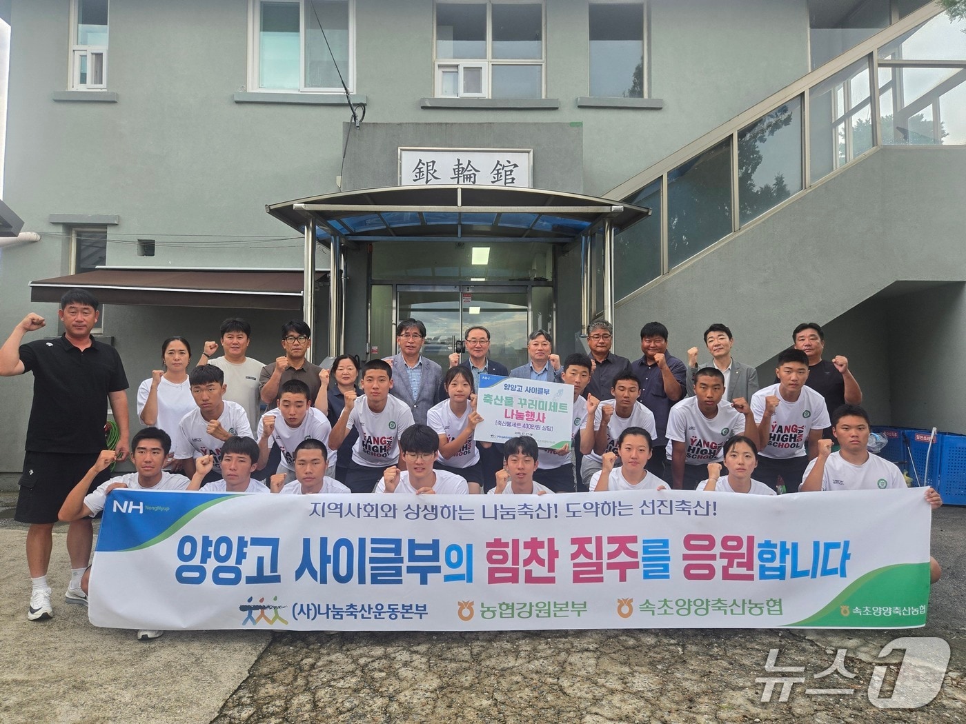 '사랑의 축산물' 전달식.(농협 강원본부 제공. 재판매 및 DB금지)/뉴스1