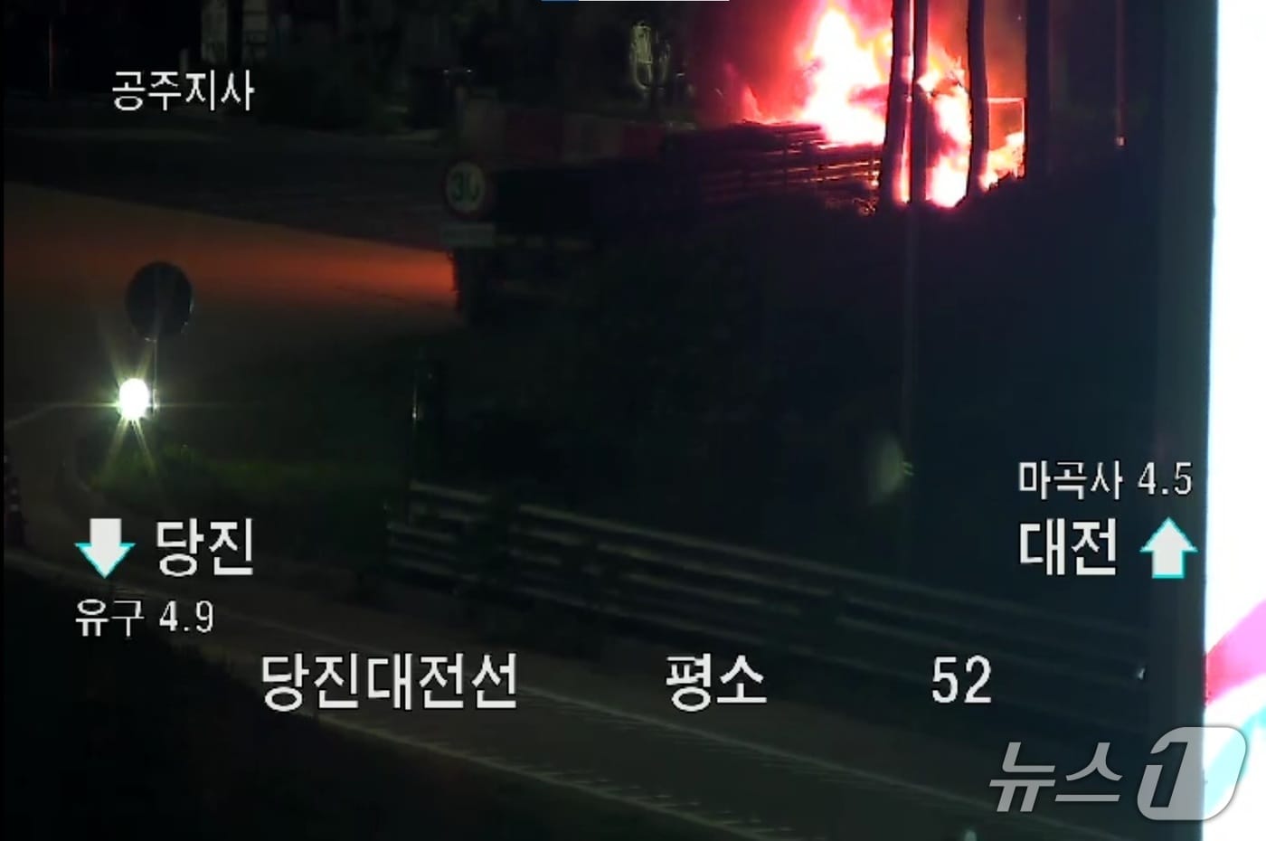  당진대전고속도로 화물차 화재 현장. (도로공사 CCTV 갈무리, 재판매 및 DB금지) / 뉴스1
