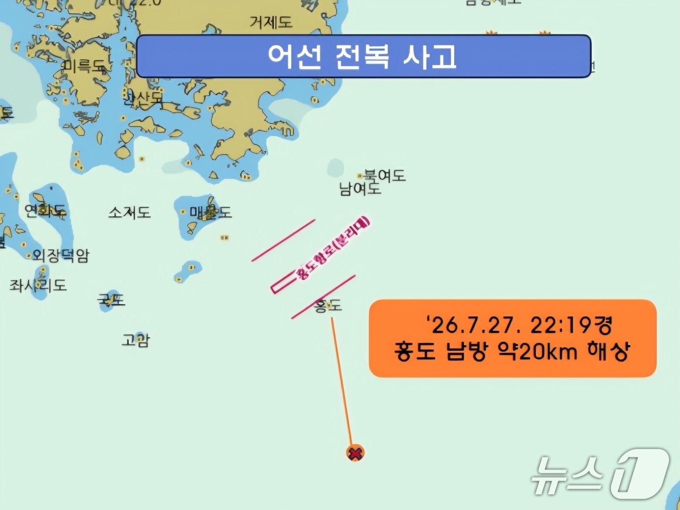경남 통영 홍도 남방 해상에서 어선이 침수하는 사고가 일어났다. 사진은 사고 개요도 (해경 제공. 재판매 및 DB금지)