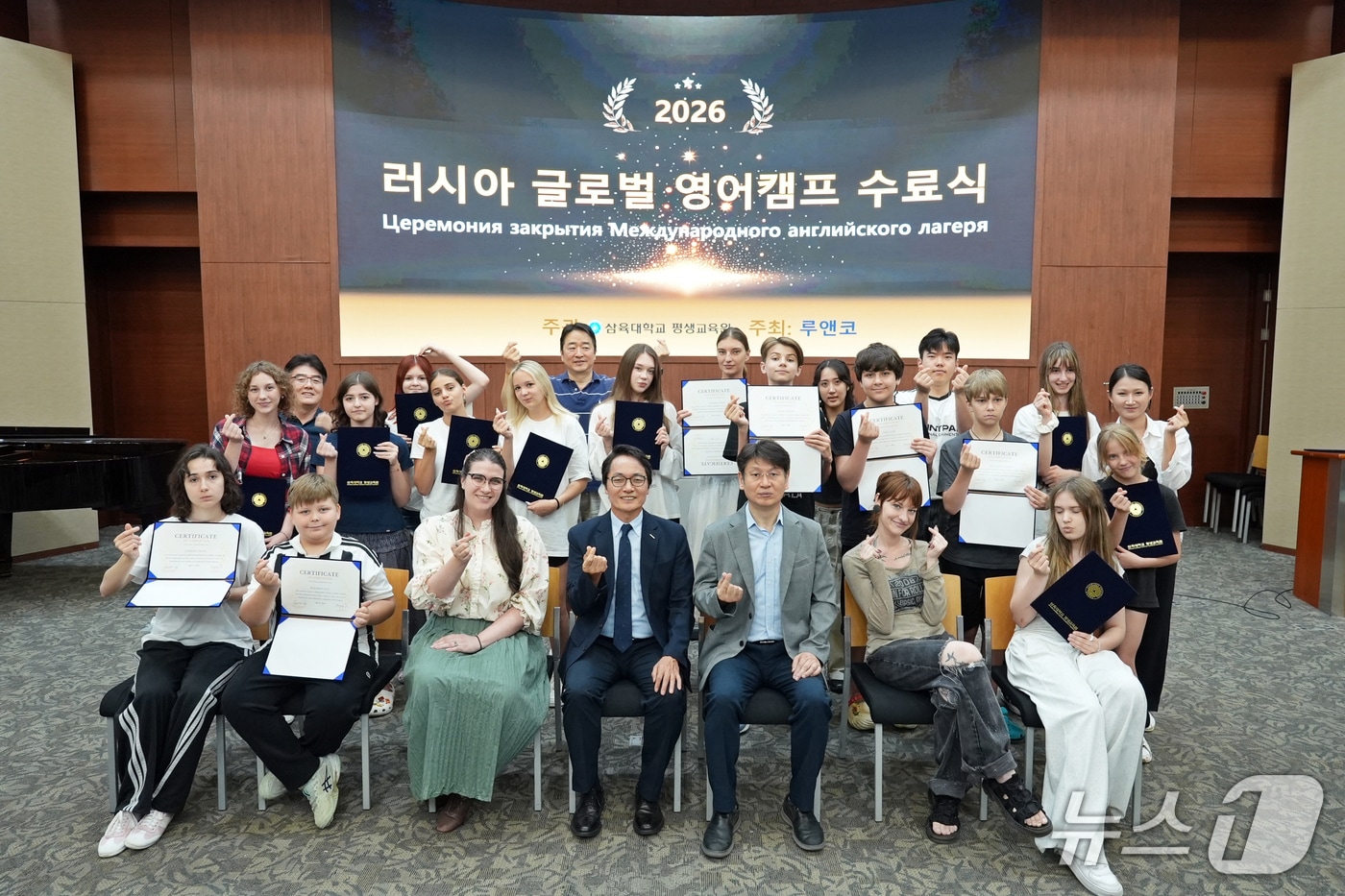 삼육대 평생교육원은 지난 3일부터 18일까지 15박 16일간 교내 일원에서 러시아 청소년을 대상으로 '제1회 러시아 글로벌 영어캠프'를 개최했다고 28일 밝혔다.(삼육대 제공)