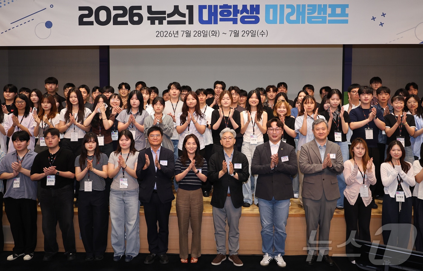 "스트레스 날리고 진로 찾았다"...청춘 고민 해결한 뉴스1 대학생 미래캠... - 뉴스 썸네일 이미지