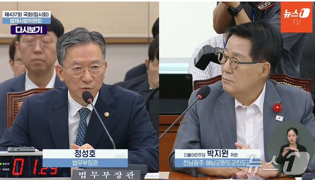  27일 국회법제사법위원회 전체 회의에서 정성호 법무부 장관이  건강 상태 등을 들며 사의 의사를 나타냈다. 이에 박지원 더불어민주당 의원은 "건강이(나빠도)  금년 말까지는 견딜 수 있다. 죽더라도 대통령을 성공시키고 죽는  자세가 필요하다"며  중수청 공소청 출범까지 매듭지을 것을 요구했다. (뉴스1 유튜브 갈무리)  ⓒ 뉴스1
