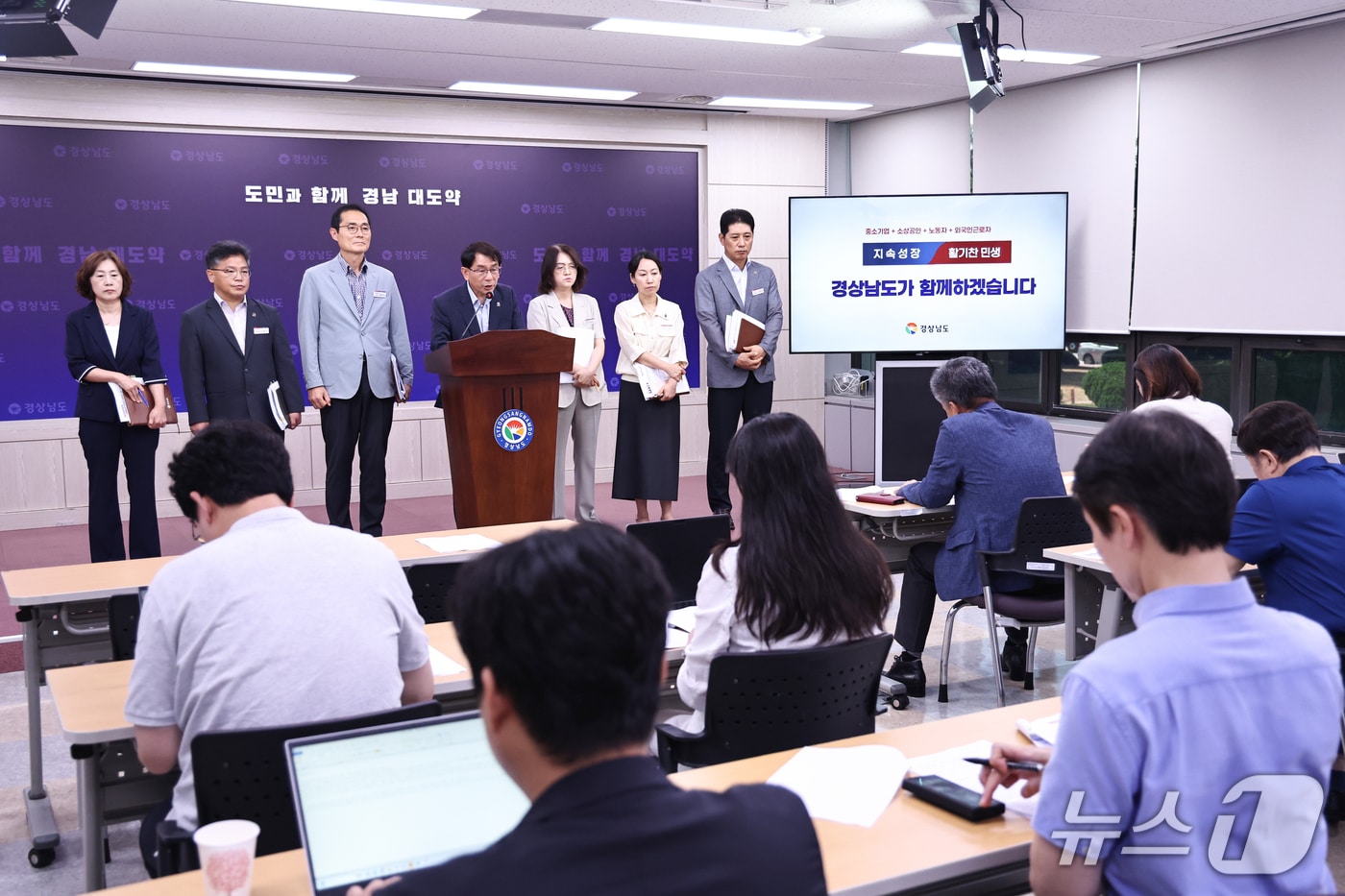 경남도가 28일 도청 프레스센터에시 브리핑을 열고 민선 9기 경제 정책을 설명하고 있다.(경남도 제공. 재판매 및 DB금지)