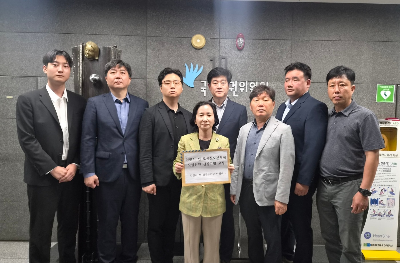 이행숙 국민의힘 서구병 당협위원장이 전 도시철도본부장의 죽음의 원인을 밝혀달라는 진상규명 요청서를 28일 국민인권위원회에 제출하고 있다.(이행숙 위원장 제공)