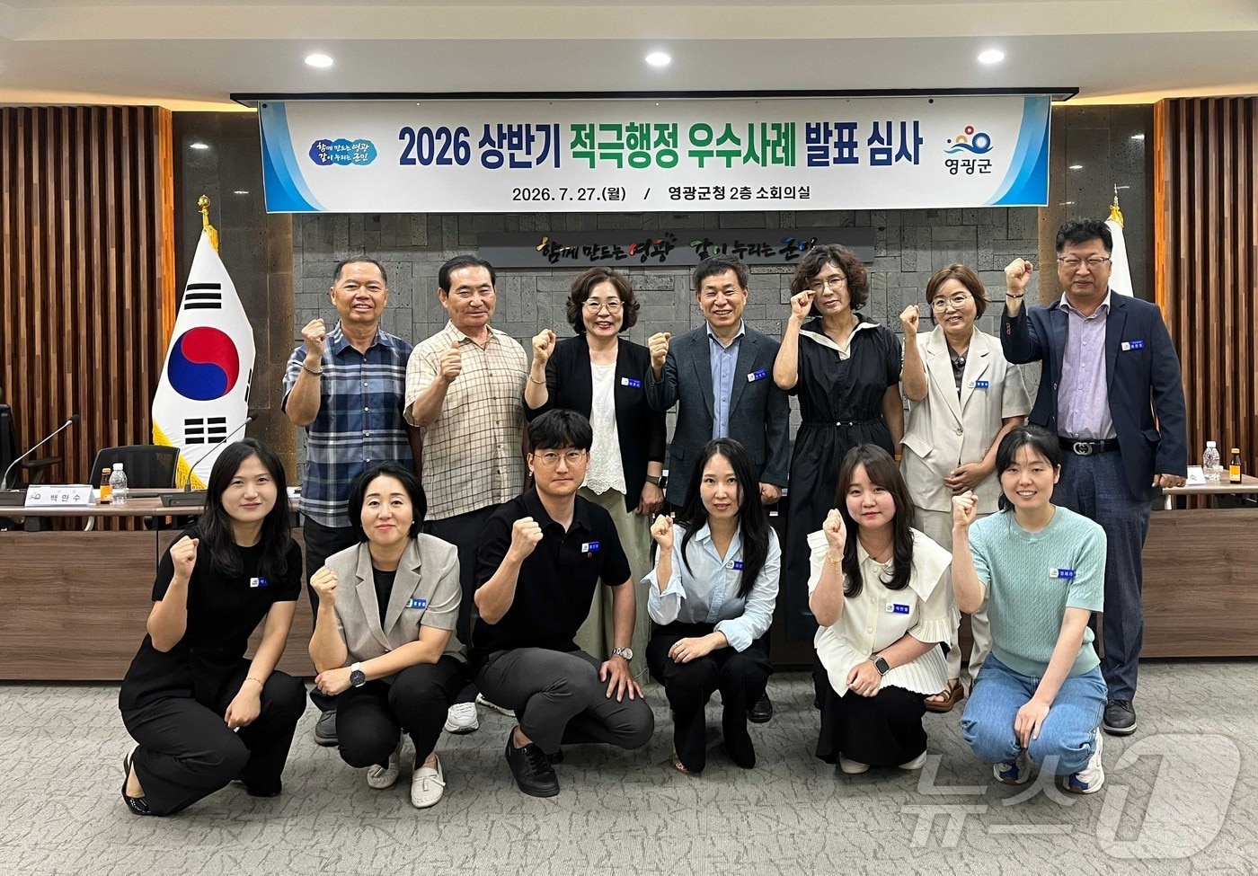 전남광주통합특별시 영광군이 상반기 적극행정 우수공무원 3명을 선정했다.(영광군 제공. 재배포 및 DB 금지)