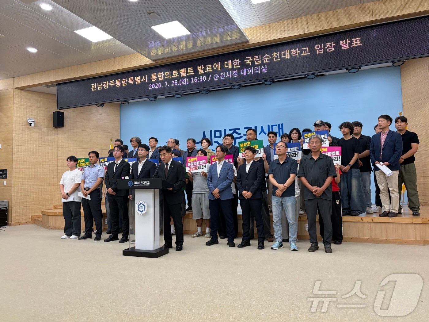 이벙운 순천대학교 총장은 28일 순천시청 대회의실에서 기자회견을 열고 전남광주통합특별시를 향해 초광역 통합의료벨트 철회 촉구 및 대학 통합 협상에 개입을 중단하라고 촉구하고 있다. ⓒ 뉴스1 김성준 기자