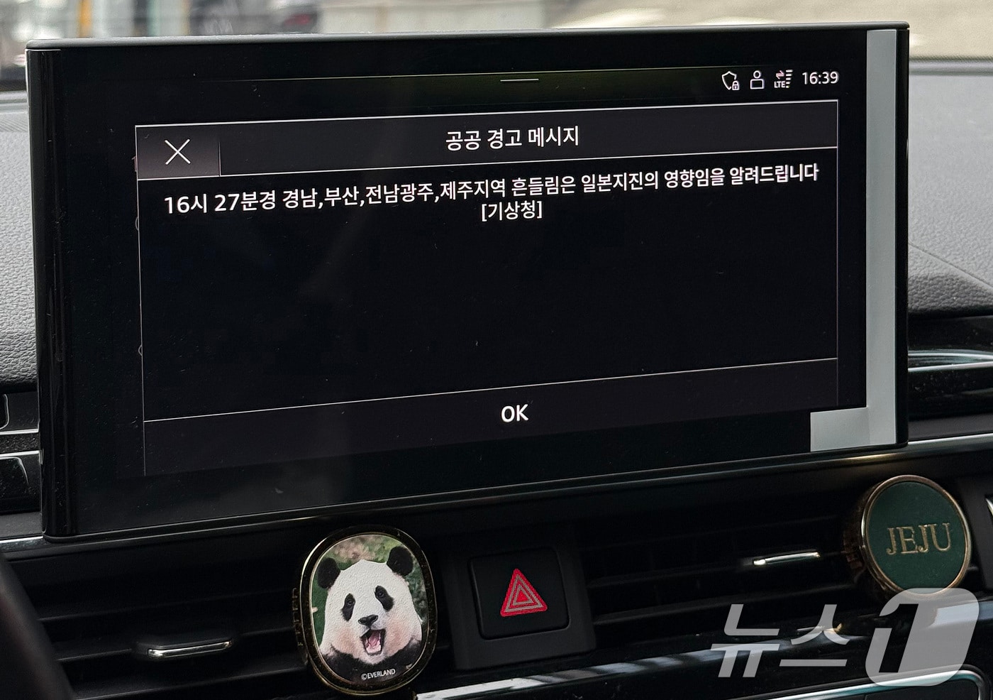 28일 오후 부산 도심을 주행하던 차량 내비게이션에 '오후 4시 27분경 경남, 부산, 전남 광주, 제주 지역 흔들림은 일본 지진 영향임'을 알리는 기상청 메시지가 전달되고 있다. (독자 제공. 재판매 및 DB 금지) 2026.7.28 ⓒ 뉴스1 공정식 기자