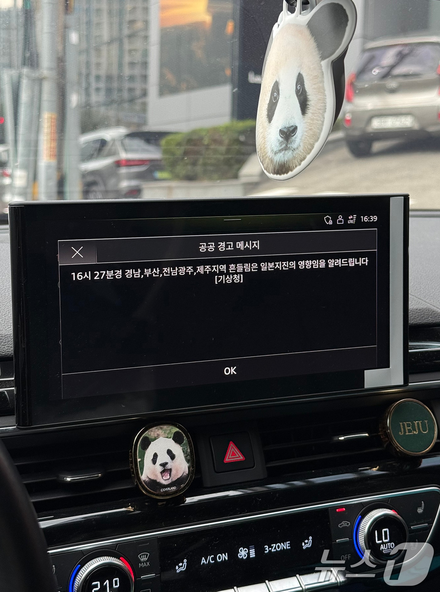 28일 오후 부산 도심을 주행하던 차량 내비게이션에 '오후 4시 27분경 경남, 부산, 전남 광주, 제주 지역 흔들림은 일본 지진 영향임'을 알리는 기상청 메시지가 전달되고 있다. (독자 제공. 재판매 및 DB 금지) 2026.7.28 ⓒ 뉴스1 공정식 기자
