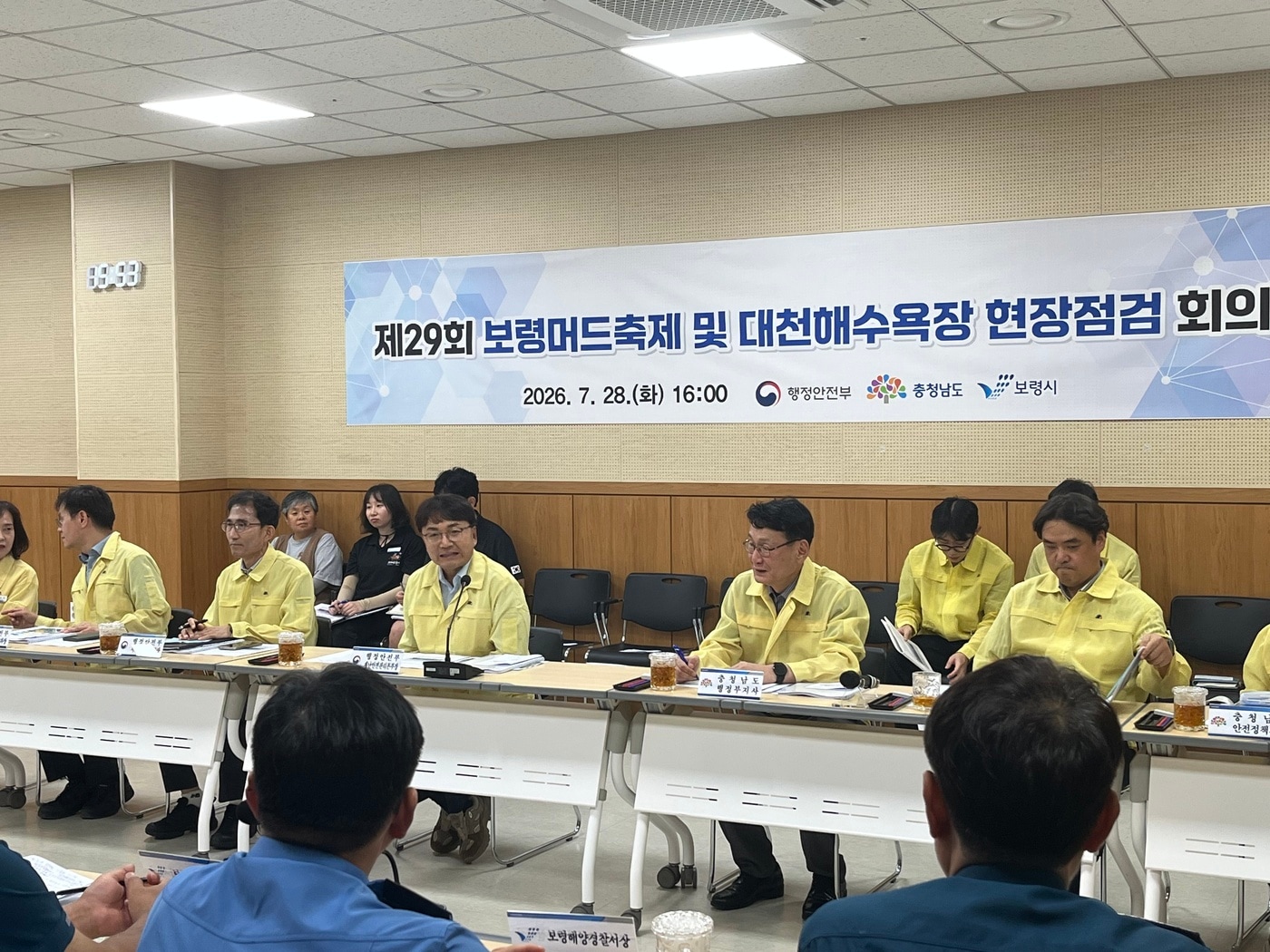 '여름철 수상 안전 관리 실태 현장점검' 진행 모습.(도 제공. 재판매 및 DB금지)/뉴스1 