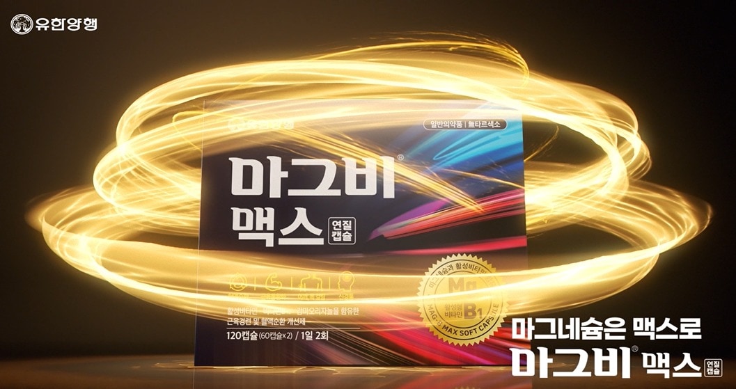 (유한양행 제공)
