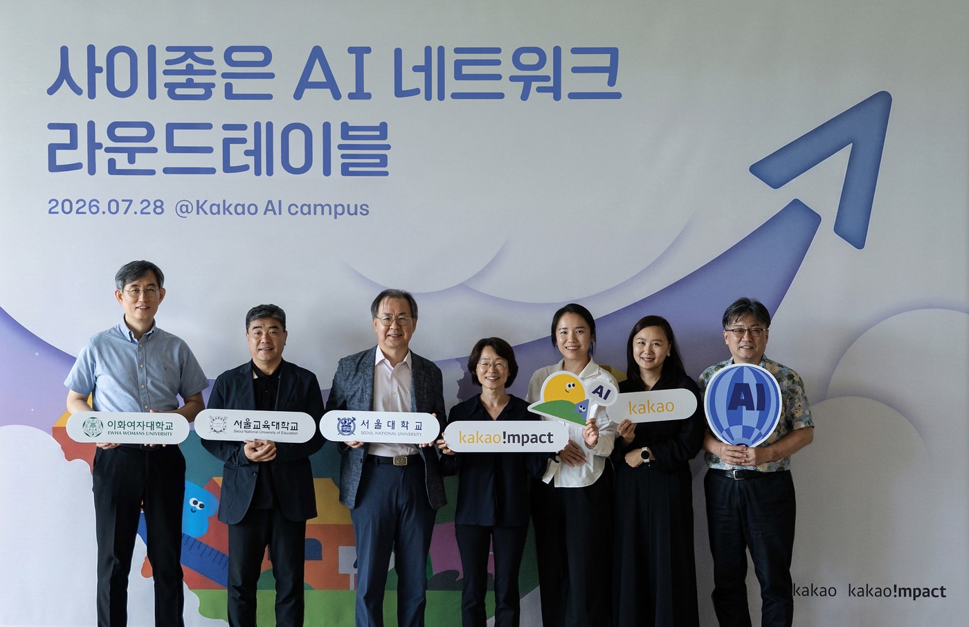 카카오 AI 캠퍼스에서 류석영 카카오임팩트 이사장(왼쪽에서 네번째)과 (왼쪽부터) 옥현진 이화여대 교수, 김봉제 서울교대 교수, 정창우 서울대 교수, 김은솔 한양대 교수, 이상욱 한양대 교수가 모여 미래 세대 위한 AI·교육 전문가 협의체를 출범했다. (카카오 제공)