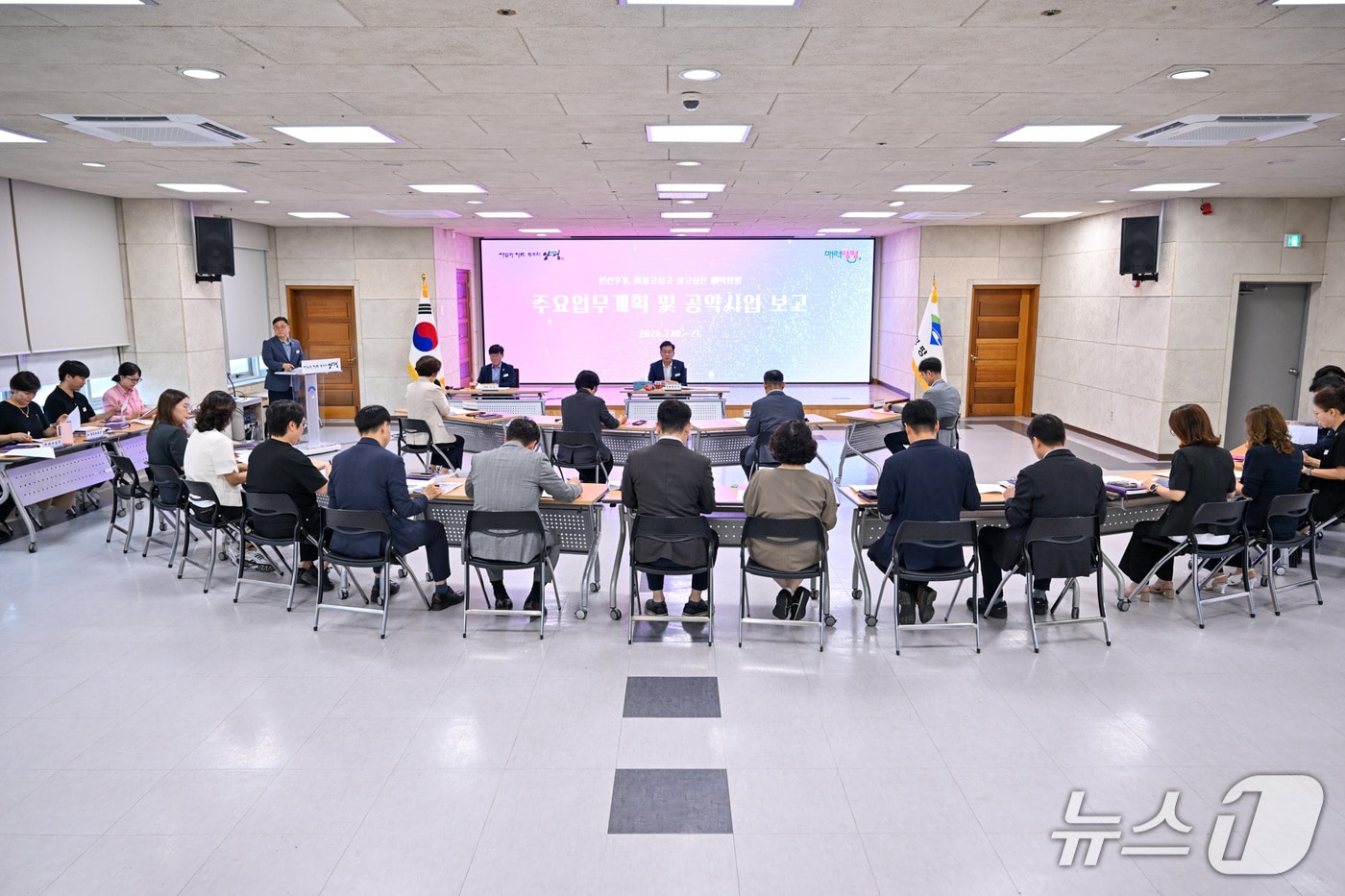 경기 양평군의 주요 업무 계획 및 공약사업 보고회.(양평군 제공. 재판매 및 DB 금지)/뉴스1
