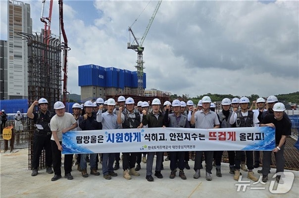 양지훈 LH 대전충남지역본부장이 근로자 안전관리 실태를 점검한 뒤 직원들과 기념촬영 하고 있다.(LH 대전충남지역본부 제공. 재판매 및 DB금지)/뉴스1