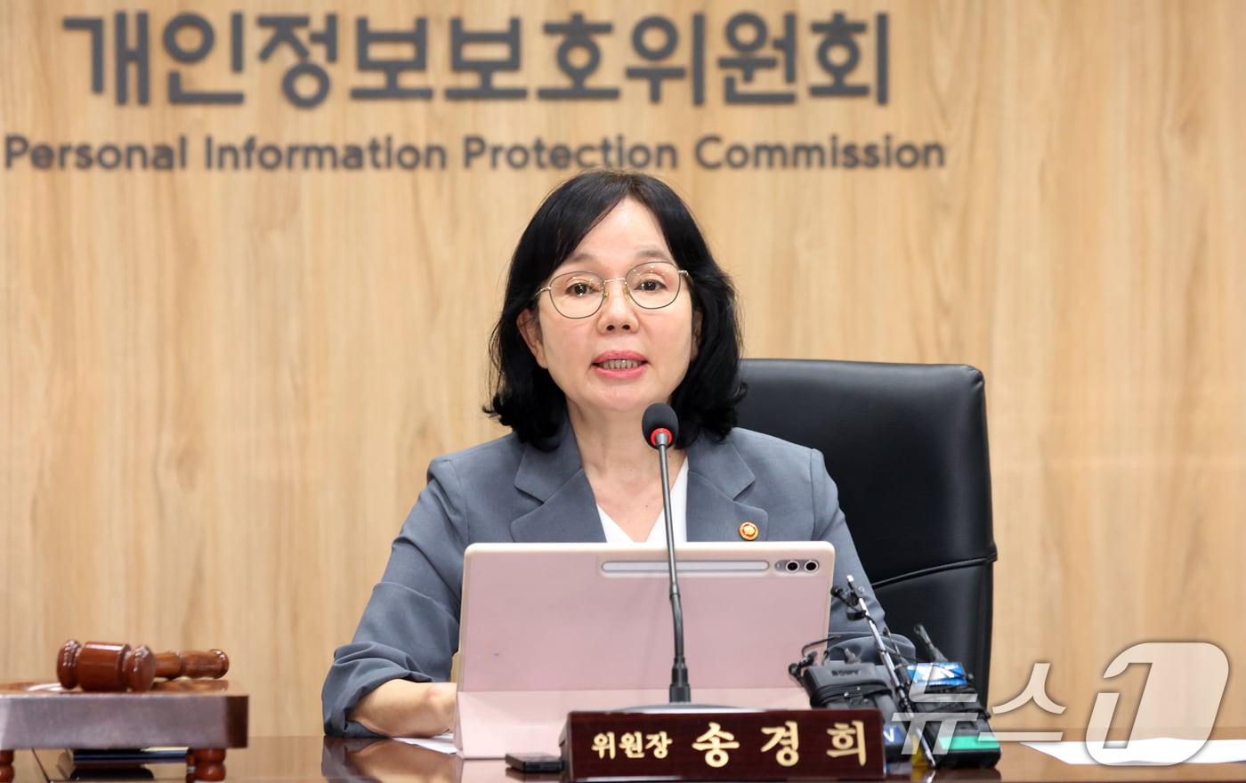 송경희 개인정보보호위원회 위원장. 2026.7.29 ⓒ 뉴스1 김명섭 기자