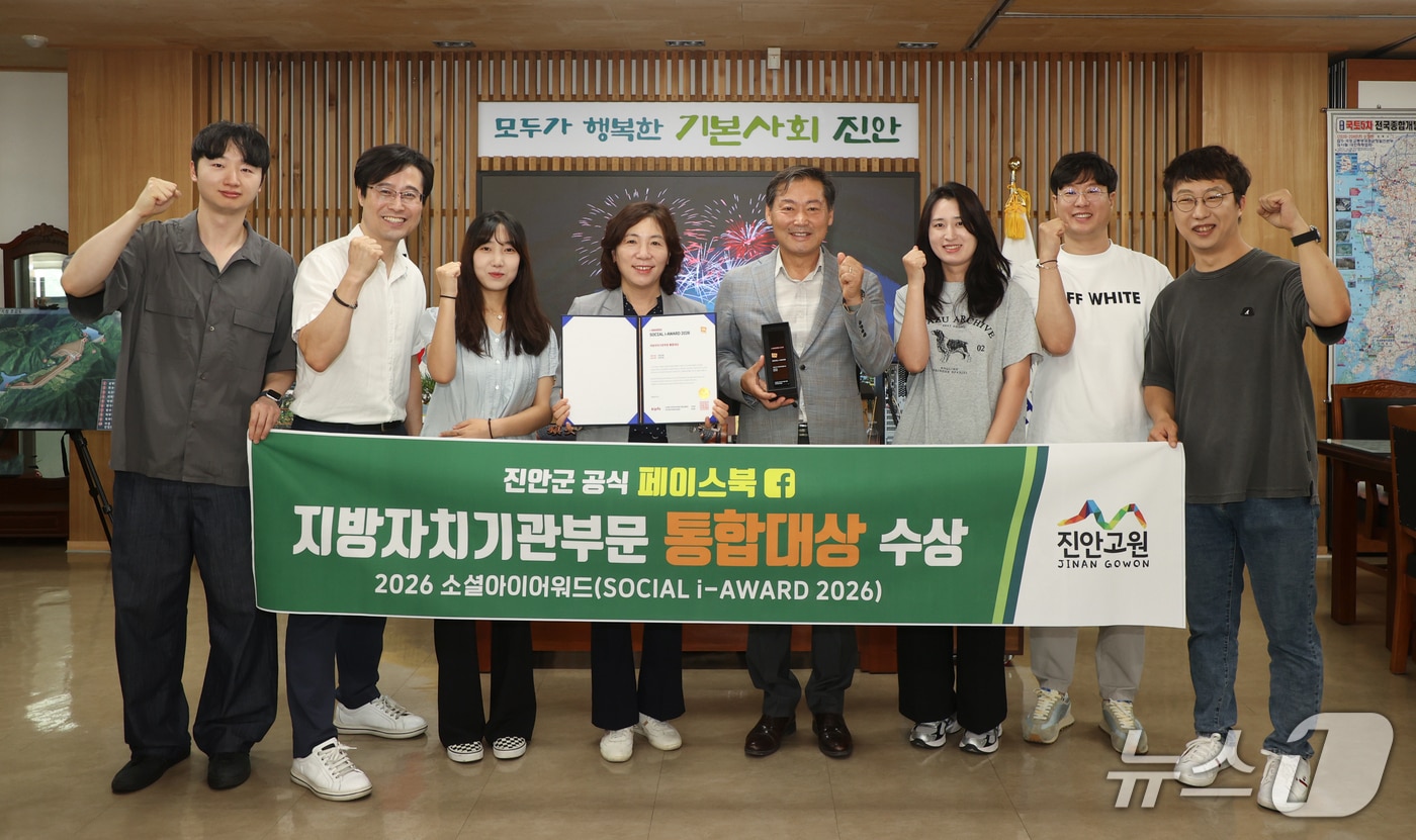 전북 진안군 공식 페이스북이 '소셜아이어워드 2026'​에서 지방자치기관 부문 통합 대상을 수상했다.(진안군제공, 재판매 및 DB금지)2026.7.29/뉴스1