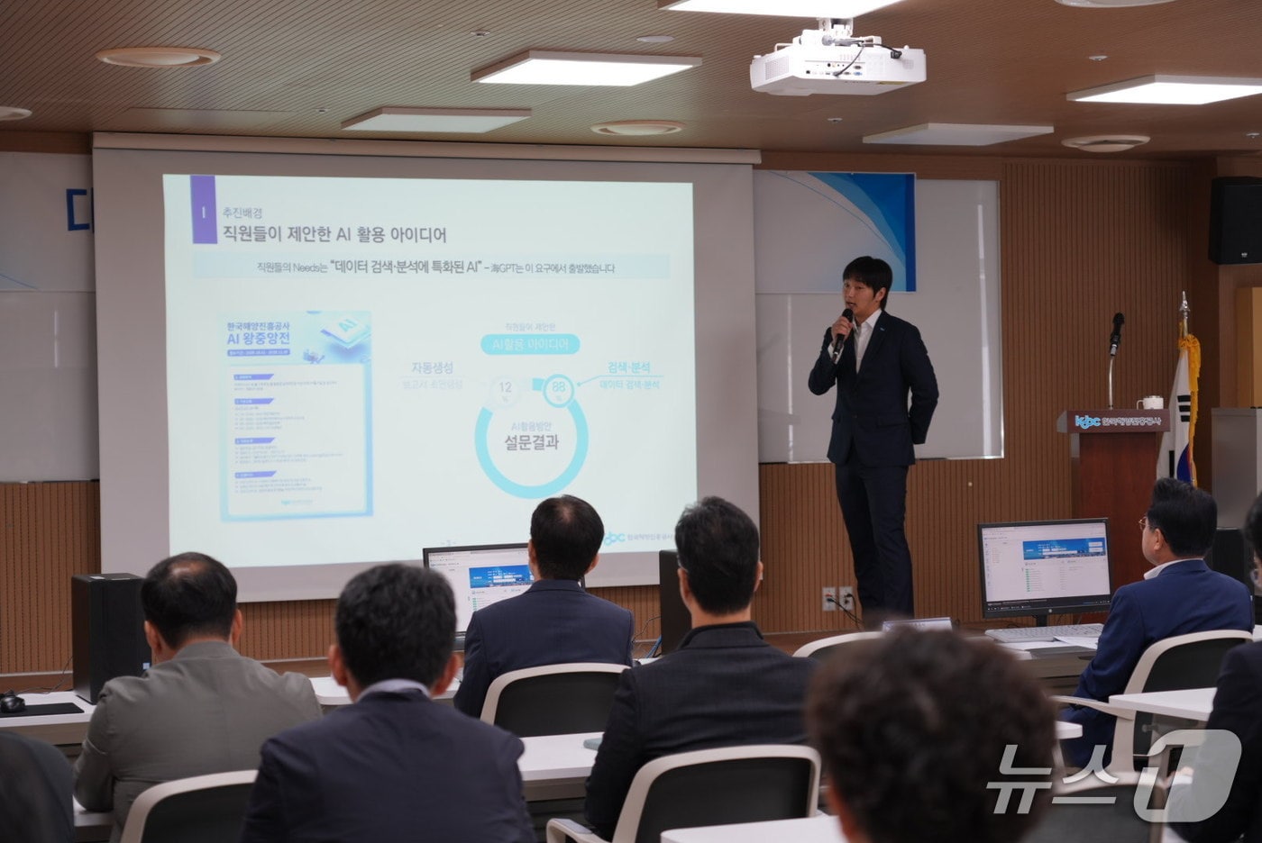 업무 특화형 인공지능(AI) 플랫폼 '해(海) GPT' 설명회 (해진공 제공. 재판매 및 DB금지)