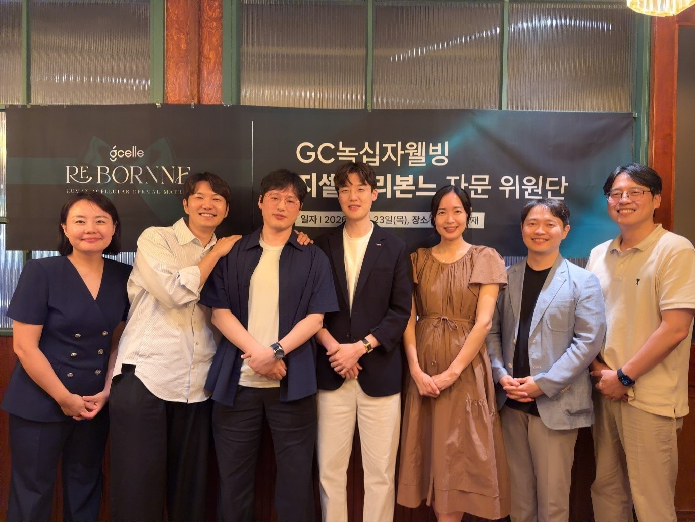 지난 23일에서 녹십자웰빙 MA사업담당 관계자와 자문위원들이 기념 촬영을 하고 있다. 사진 왼쪽부터 GC녹십자웰빙 김태은 유닛장, 송도 오블리브의원 최강훈 원장, 위례아이디의원 김기욱 원장, 잇츠미의원 안산점 국지수 원장, 민앤민의원 민아림 원장, 루미의원 유경훈 원장, GC녹십자웰빙 강혜원 사업담당. (GC 제공)