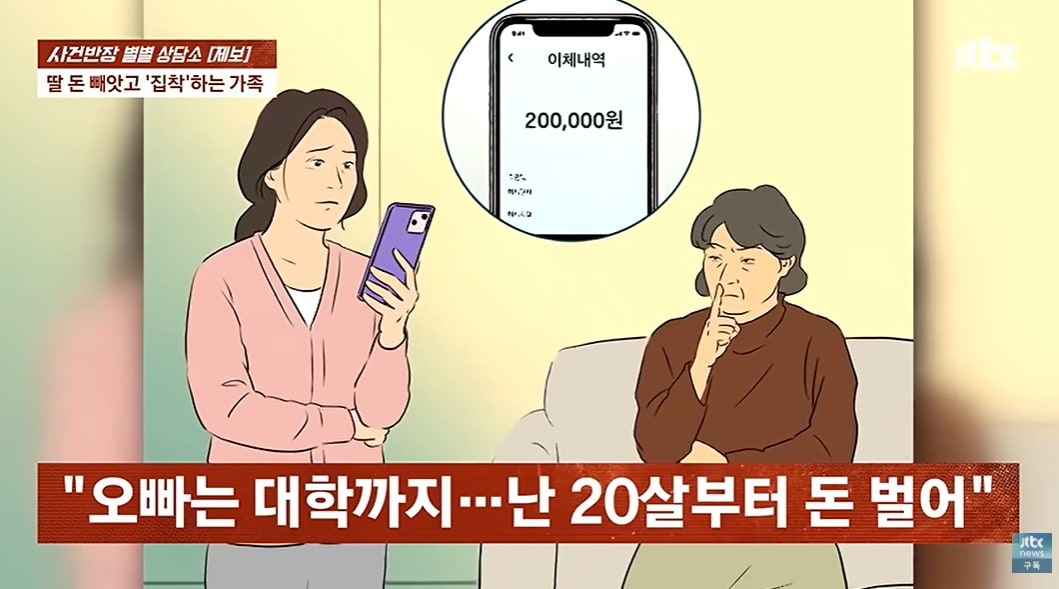 JTBC '사건반장'