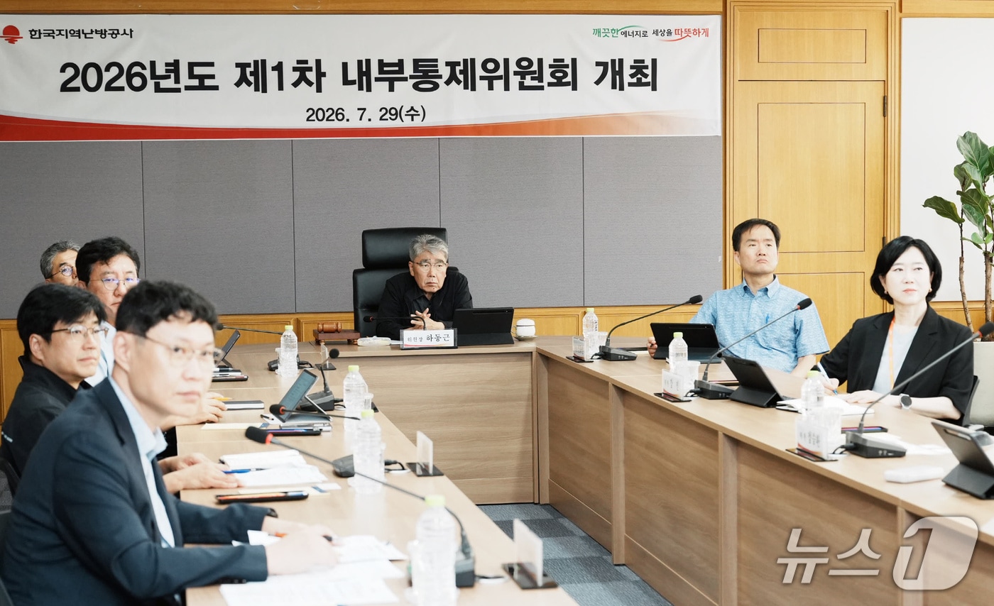  하동근 한국지역난방공사 사장 및 경영진이 회의에 참여하고 있다. (한난 제공) /2026.7.29/