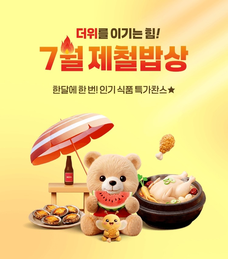 다가오는 초복...홈앤쇼핑, '초복 맞이 제철밥상' 선보인다 - 뉴스 썸네일 이미지