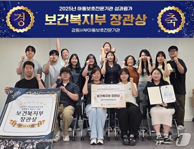 강원서부아동보호전문기관이 최근 보건복지부와 아동권리보장원이 주관한 '2025년 아동보호전문기관 성과평가'에서 최고 등급인 S등급에 선정된 가운데, 기관 관계자들이 기념 사진을 촬영하고 있다. (원주시 제공. 재판매 및 DB금지) 2026.7.3/뉴스1